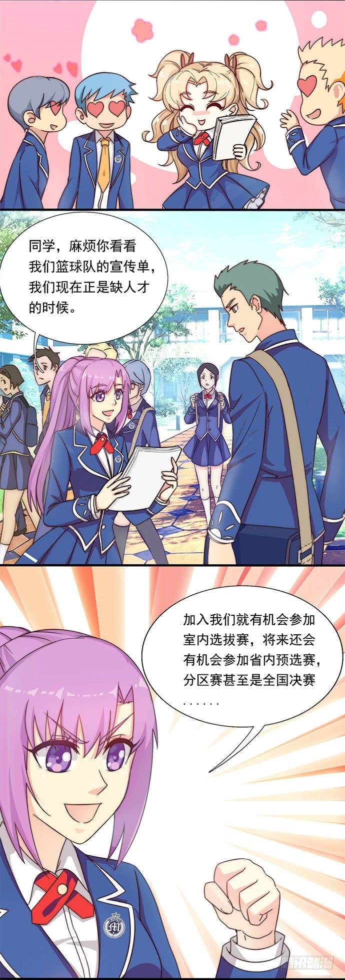 二十话 学霸现身