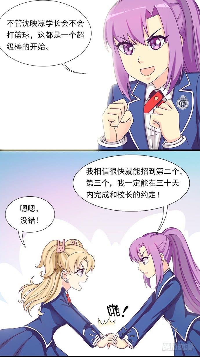 二十一话 万能的帮手