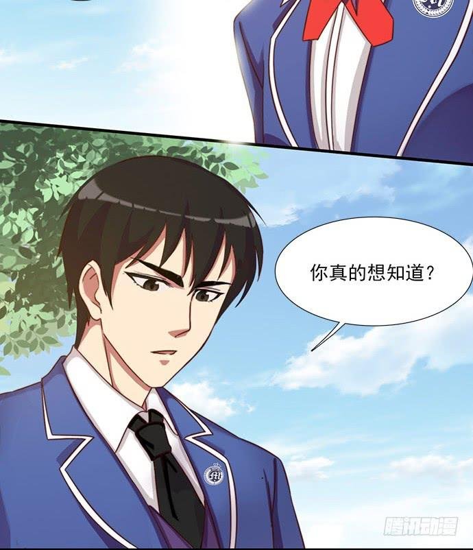 二十二话 少爷的校服
