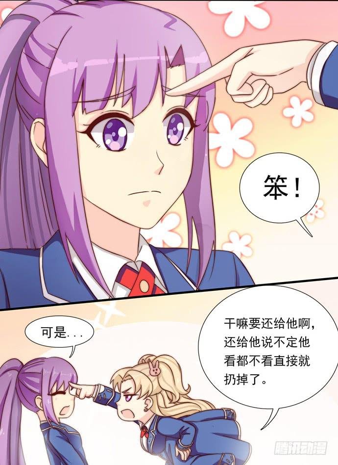 二十二话 少爷的校服