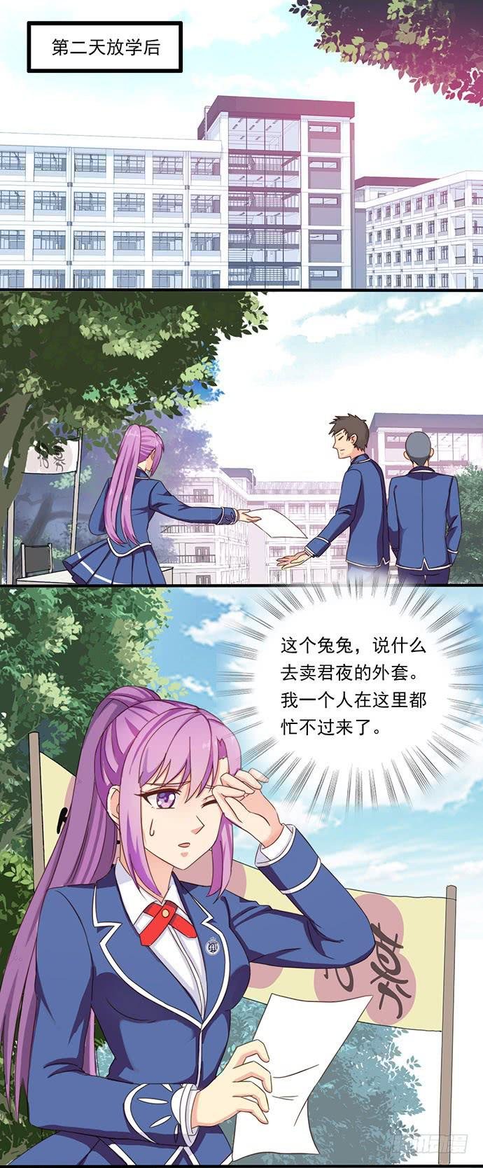 二十三话 砸场的来了