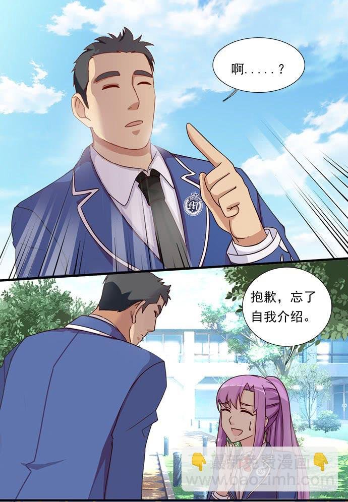 二十四话 暖男登场