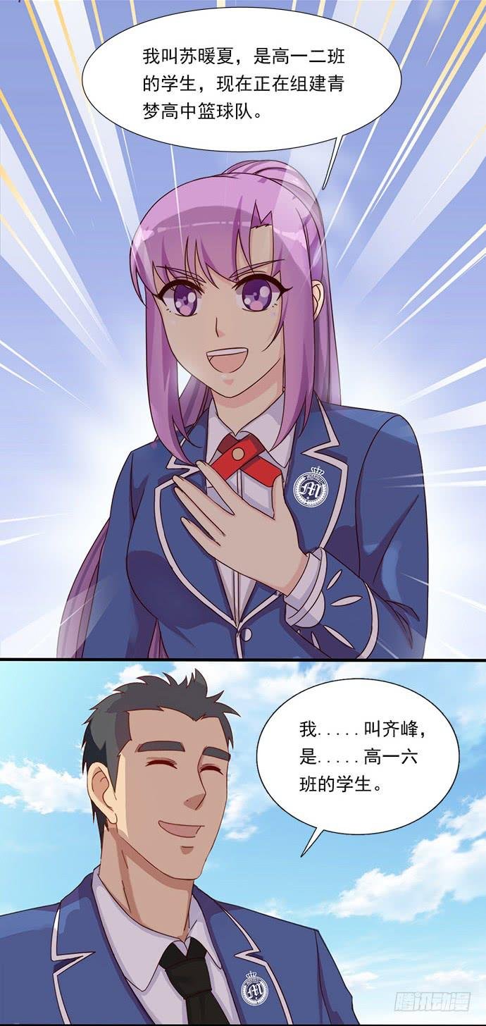 二十四话 暖男登场