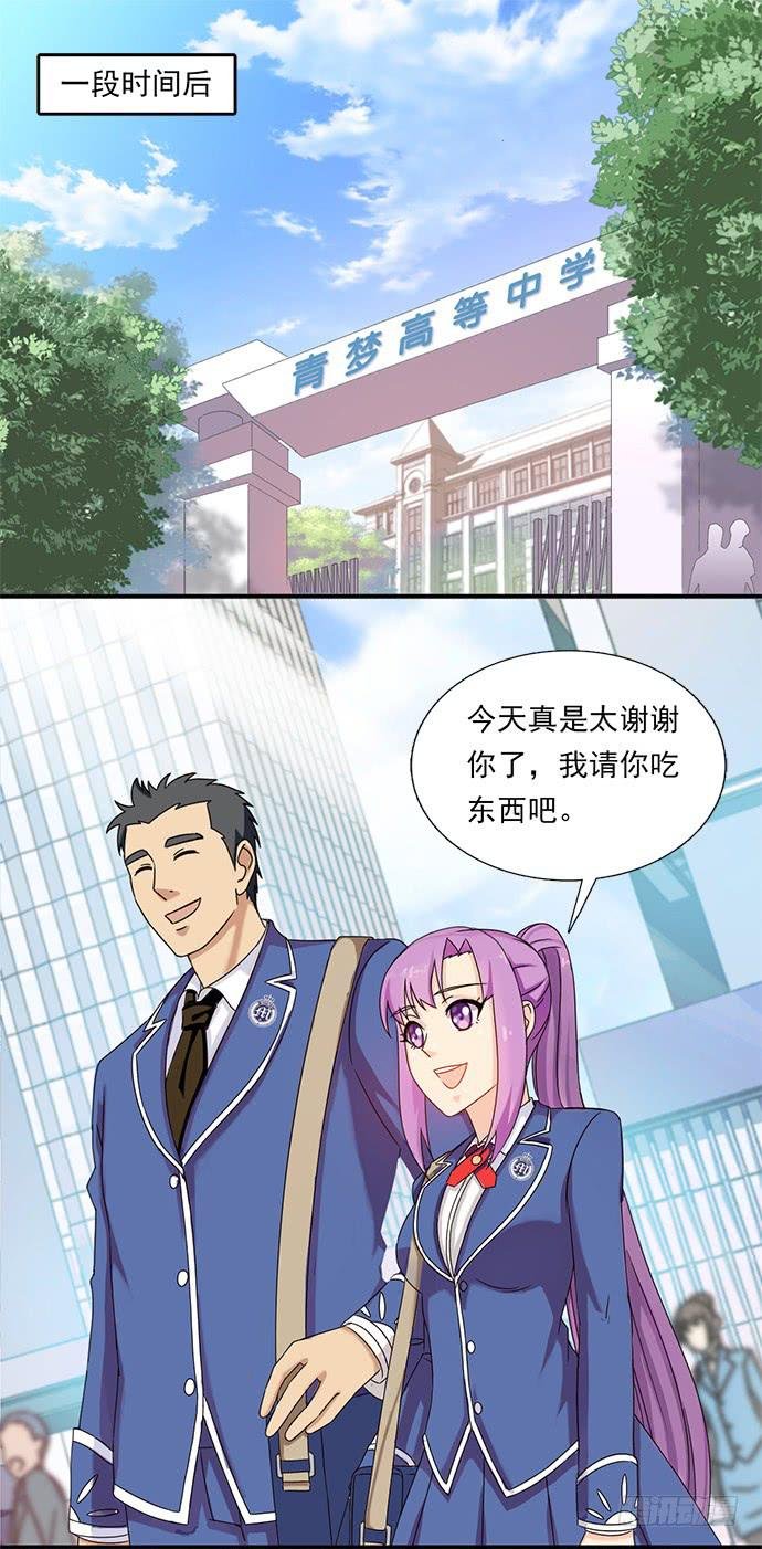 二十四话 暖男登场