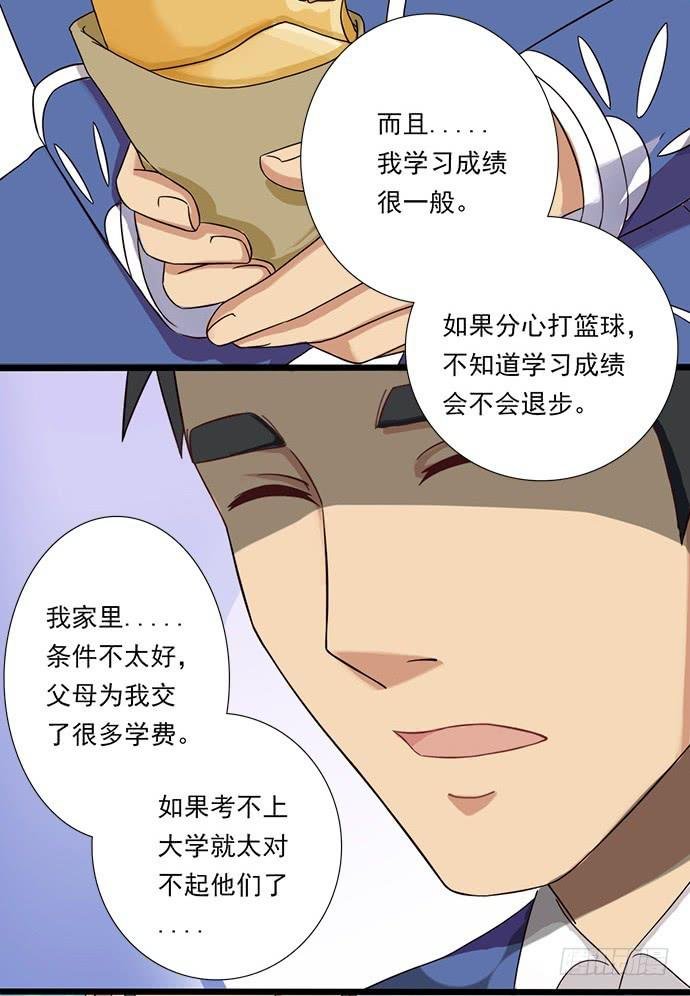 二十四话 暖男登场