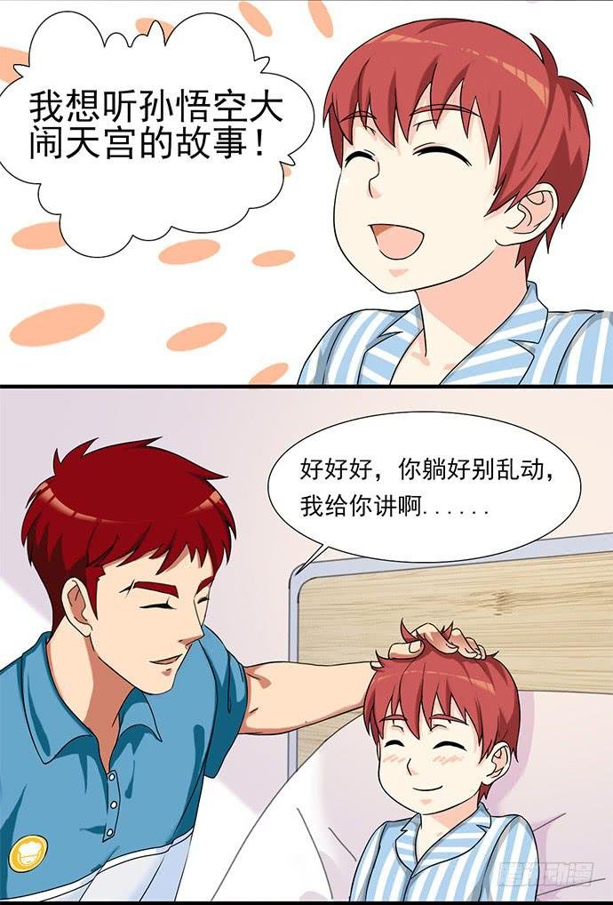 二十八话 另有隐情
