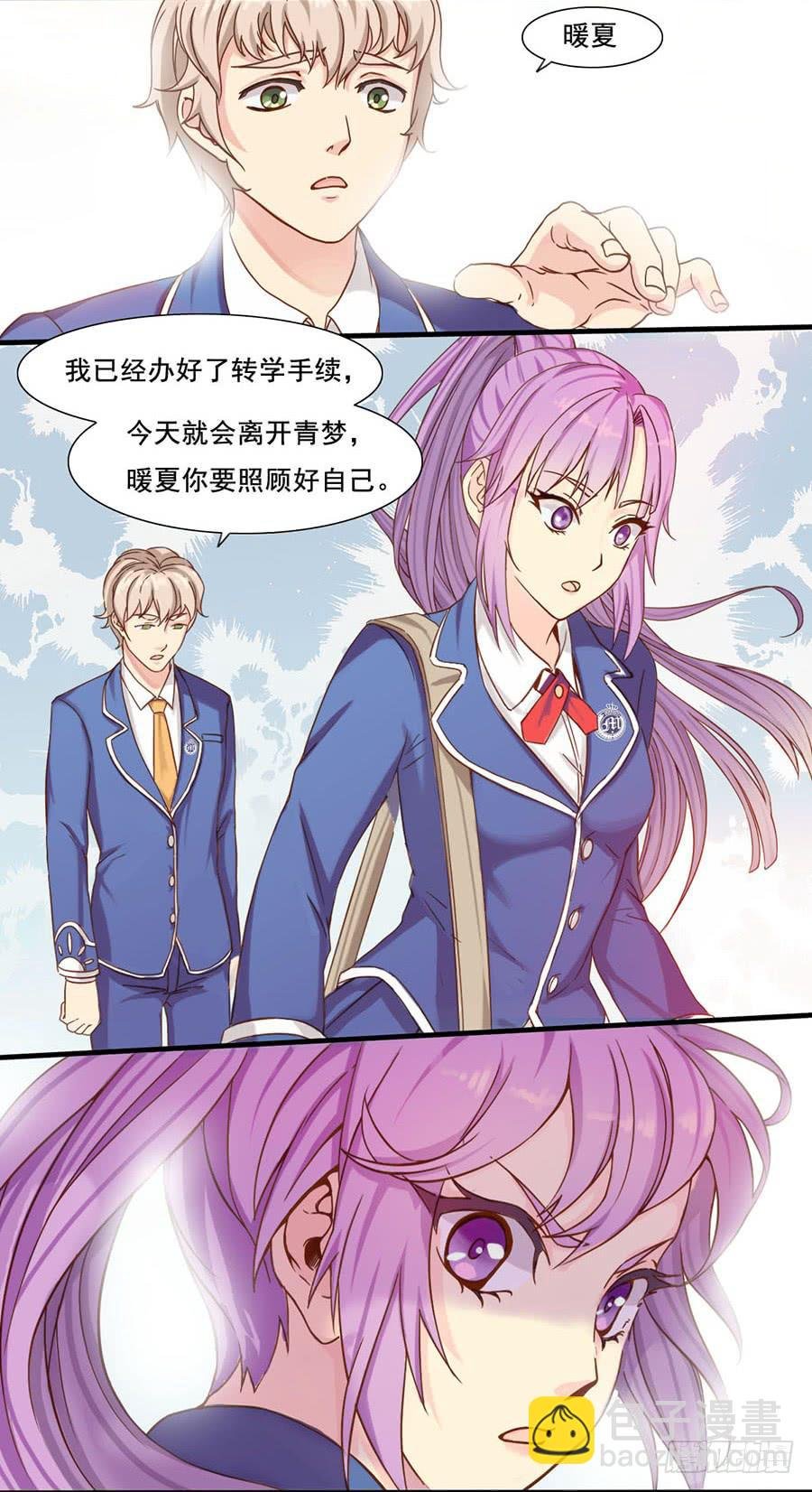三话 楚然的背叛