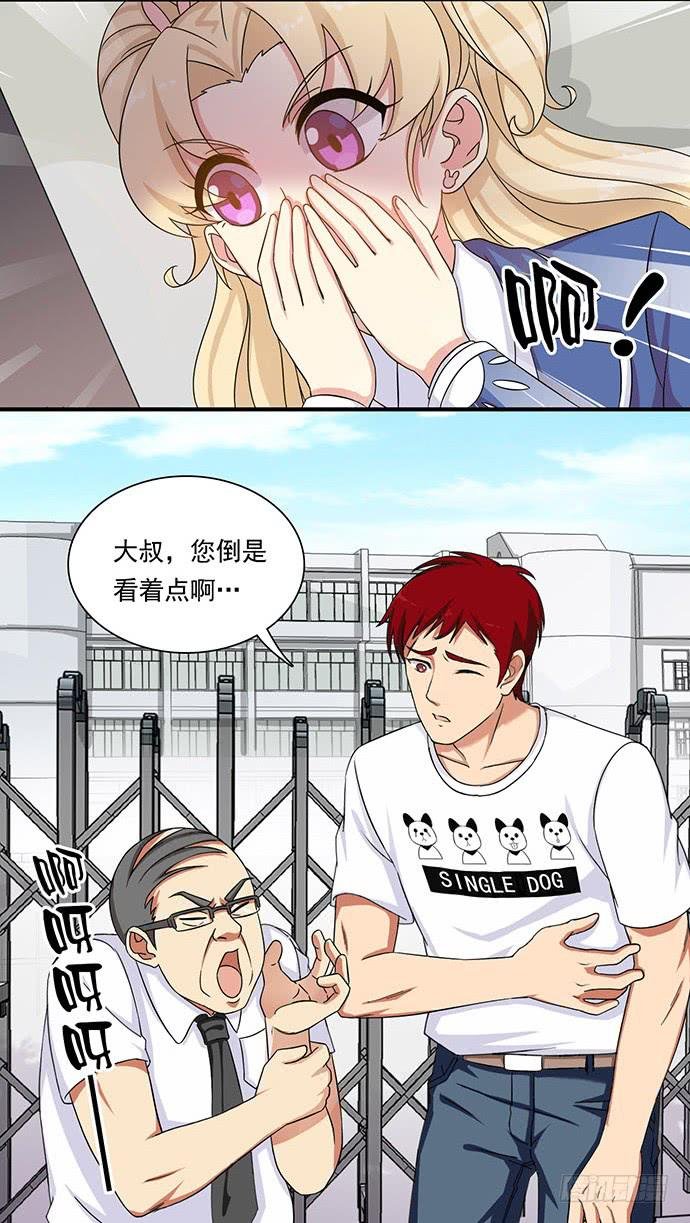 三十一话 校门惊魂