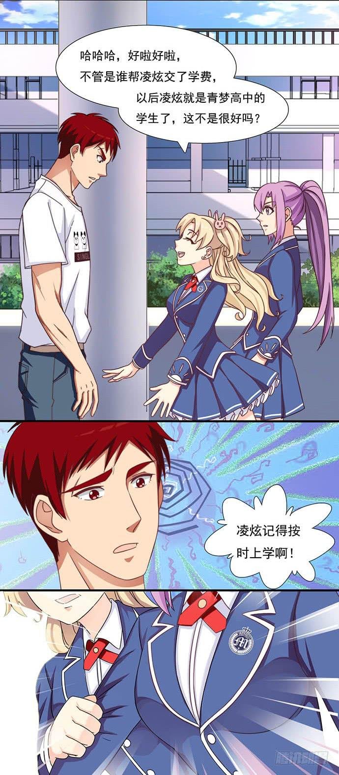 三十二话 重返校园