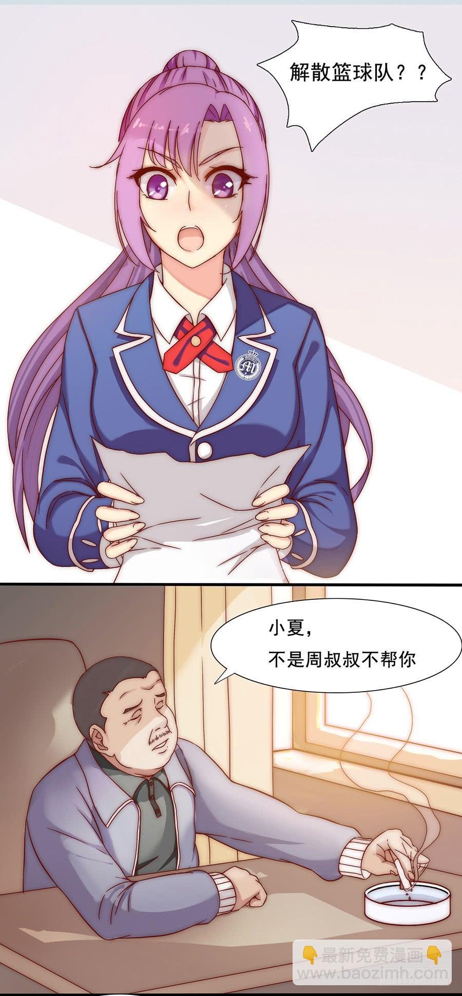 五话 危机！篮球部解散？