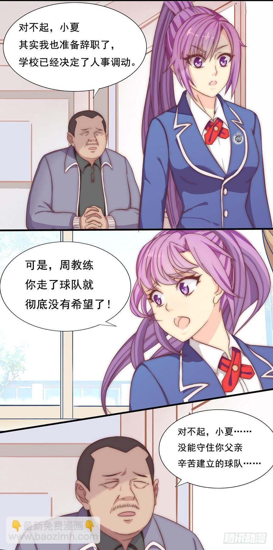五话 危机！篮球部解散？