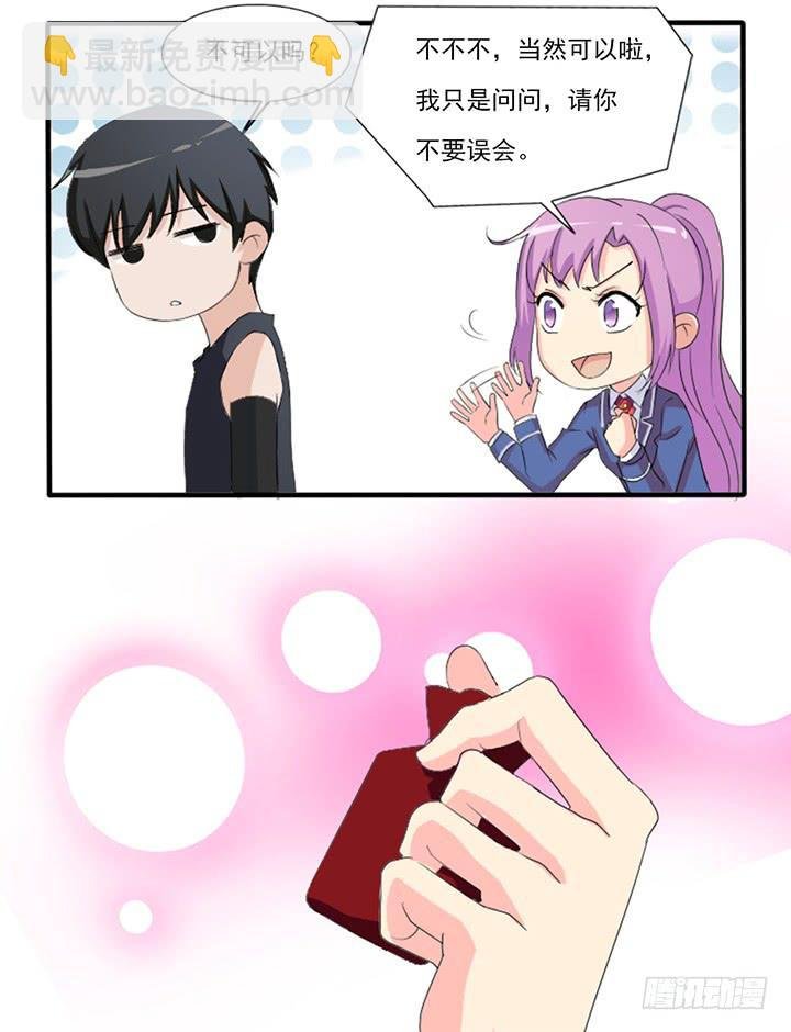 五十三话借给我玩玩