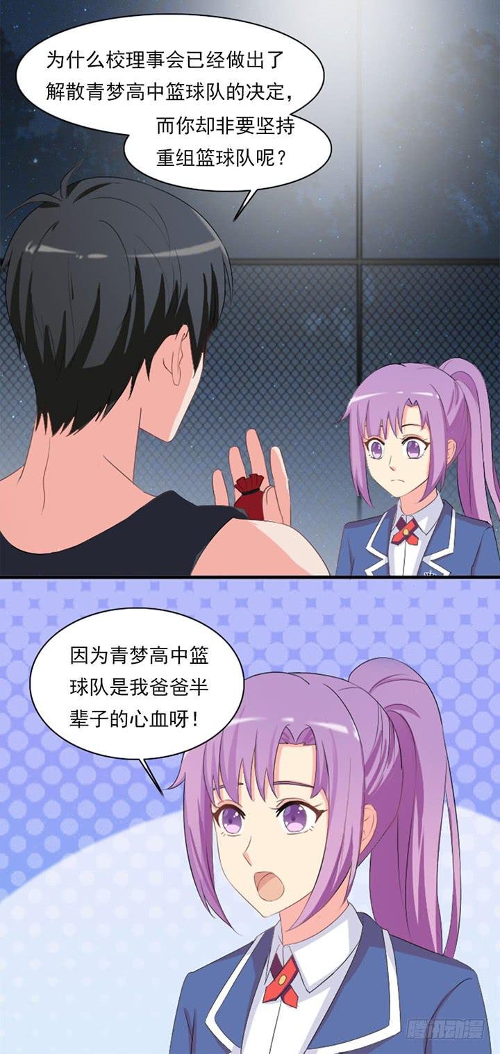 五十三话借给我玩玩