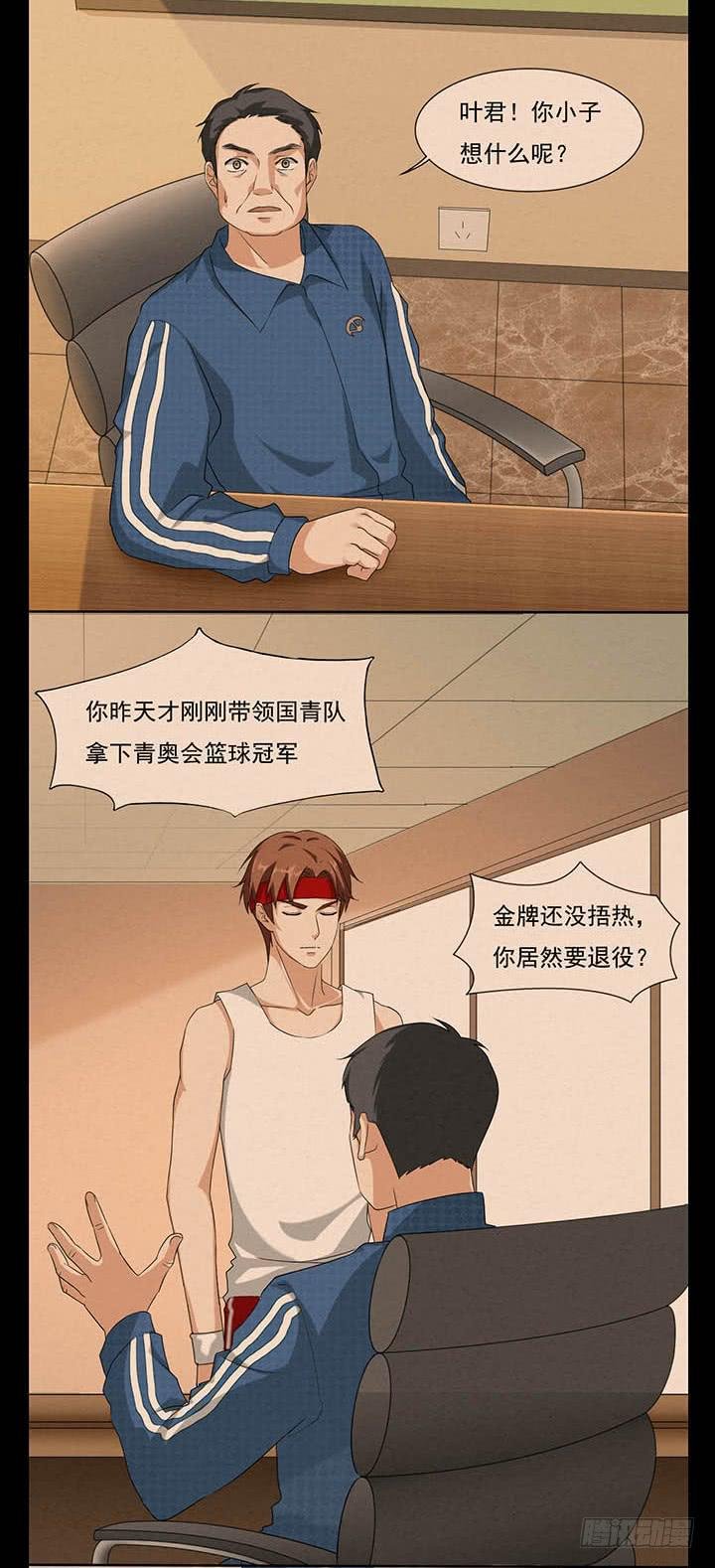 君夜的过去
