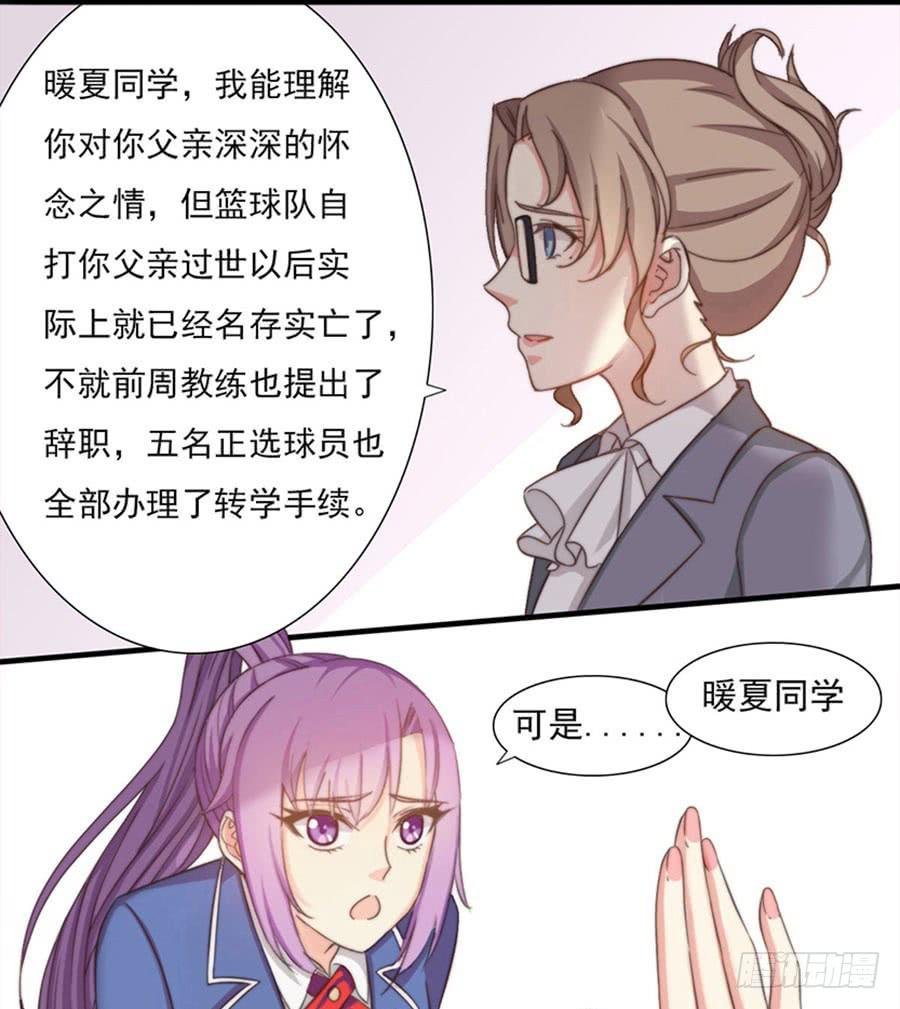 六话 拜见校长大人