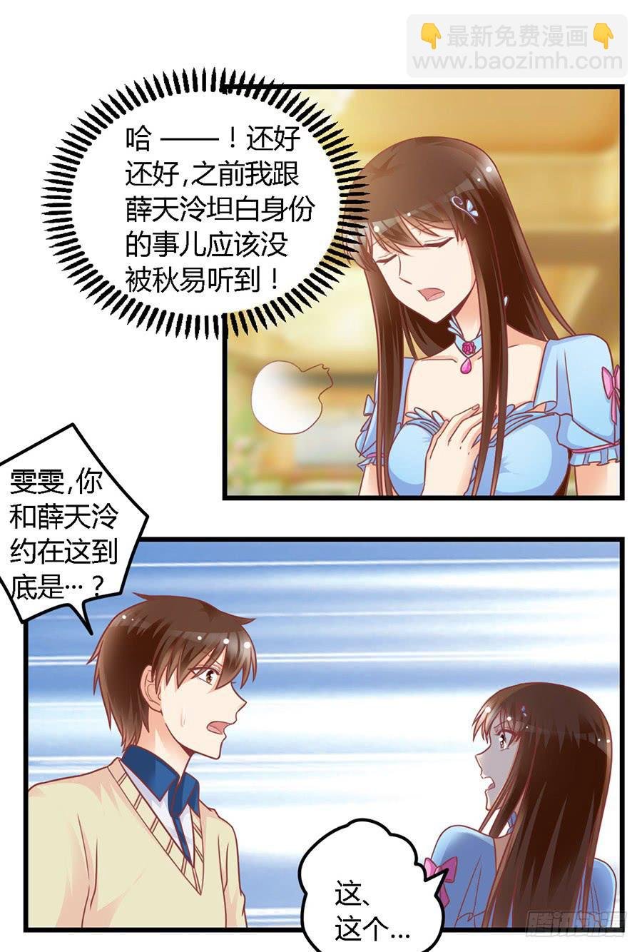 第一百零二话