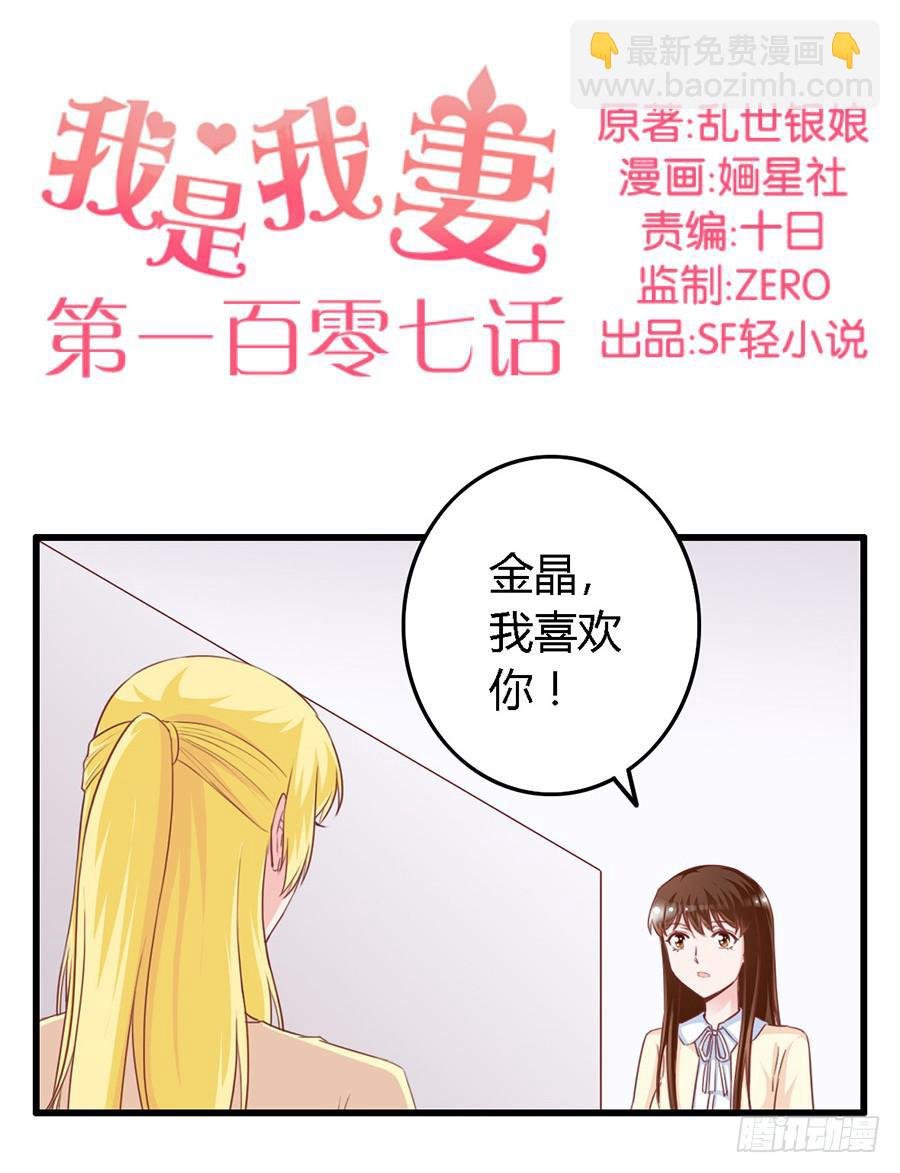 第一百零七话