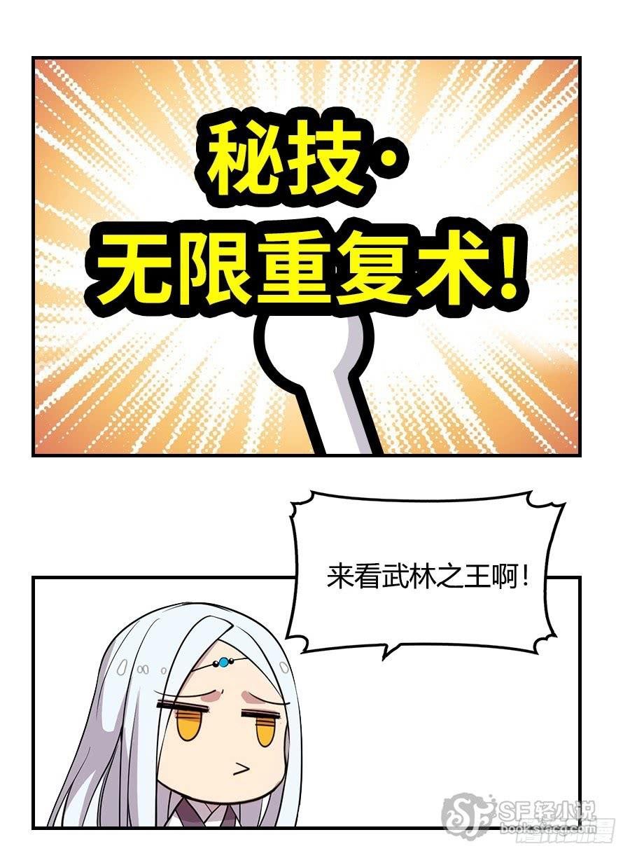 第一百零七话