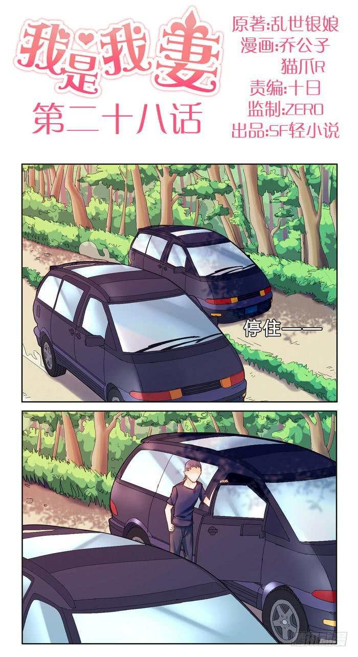 第二十八话