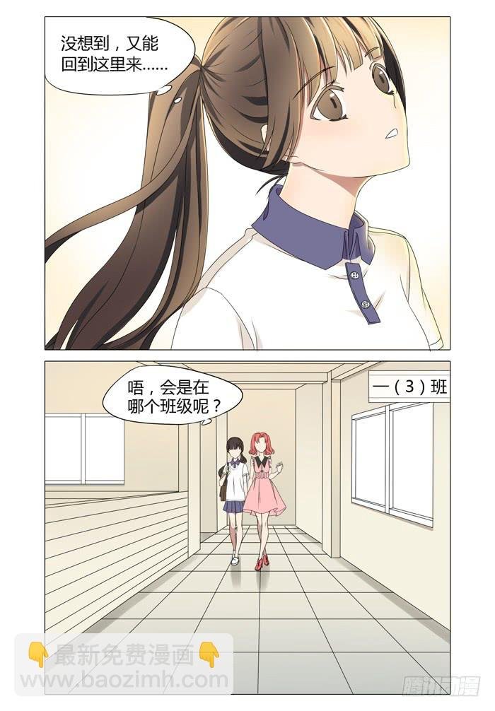 第四话