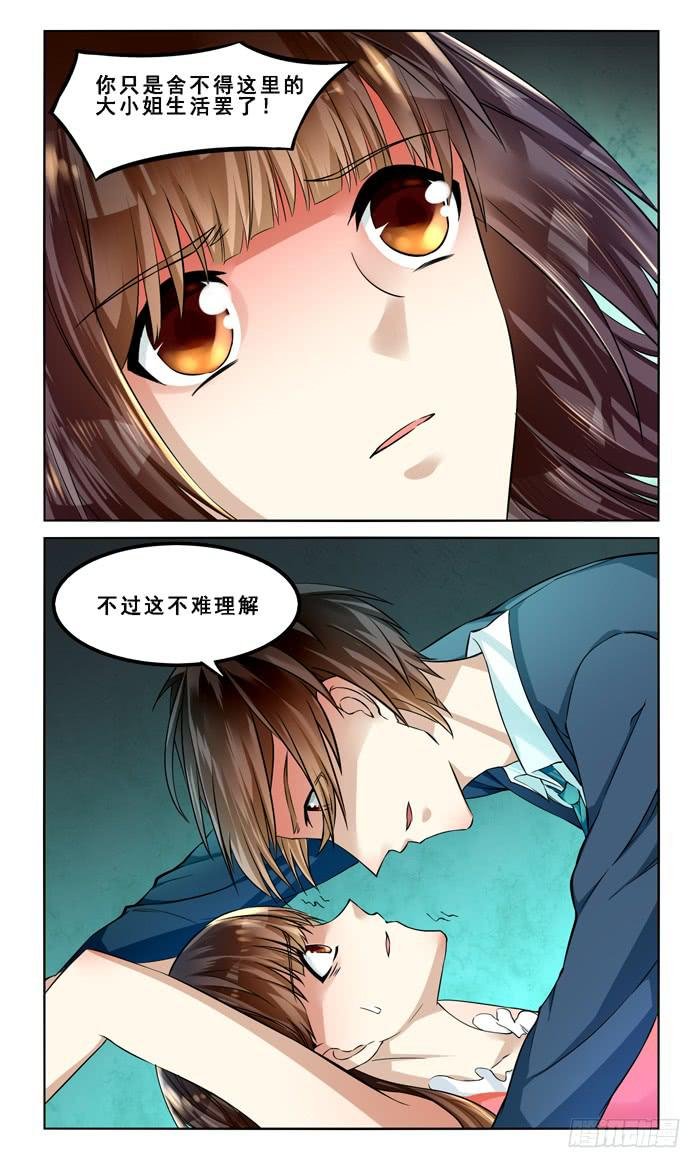 第四十五话
