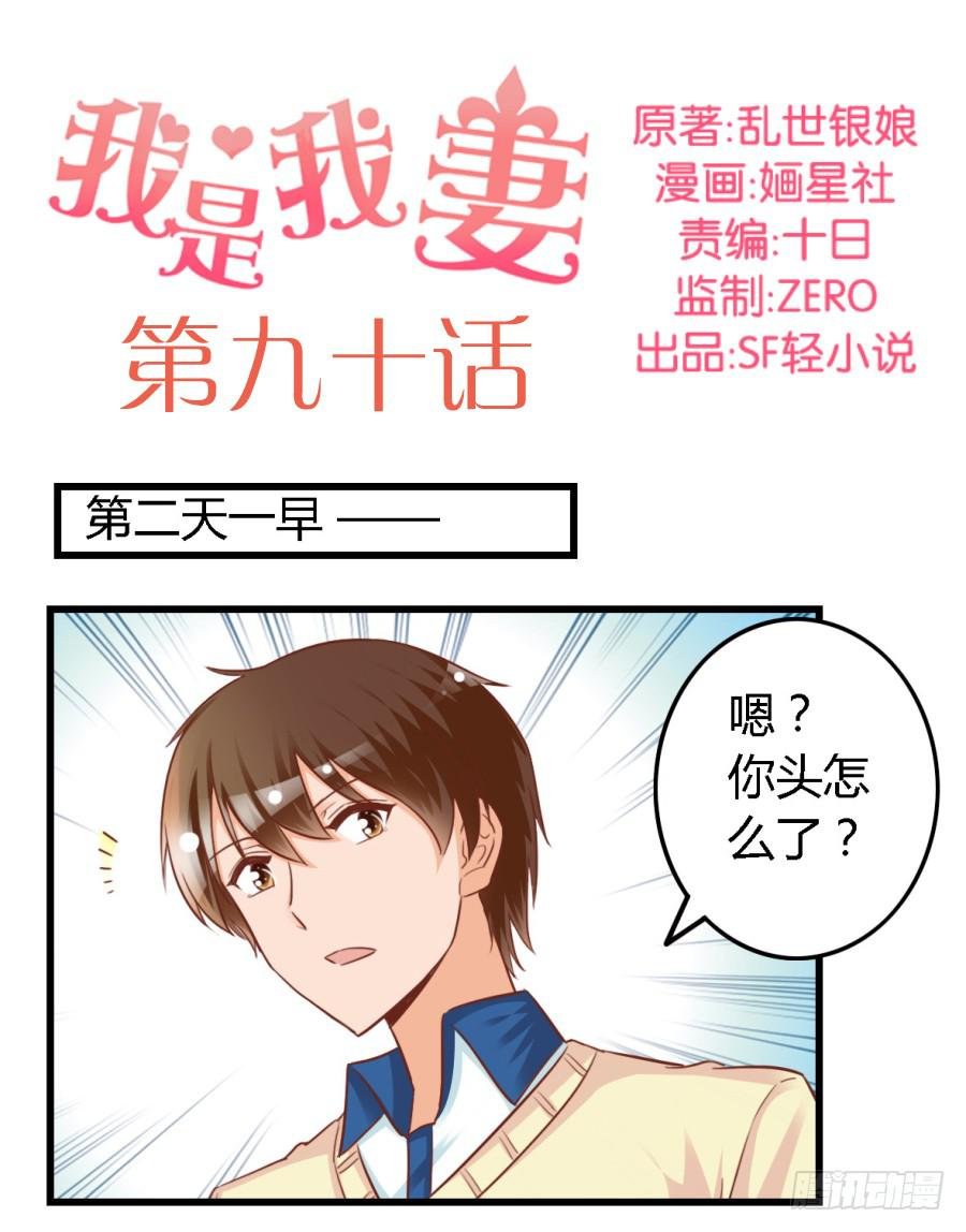 第九十话