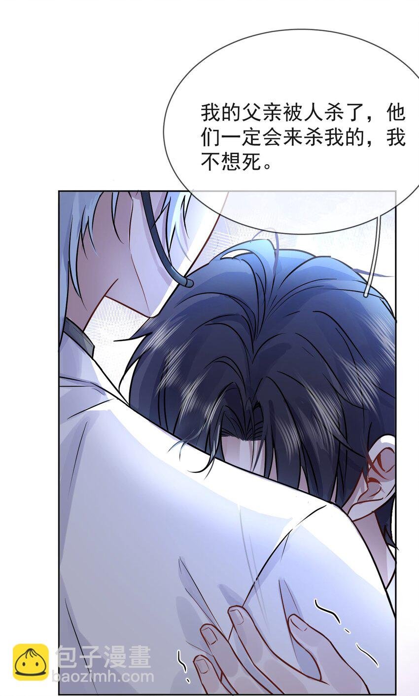 第1话 哥哥，求你救救我