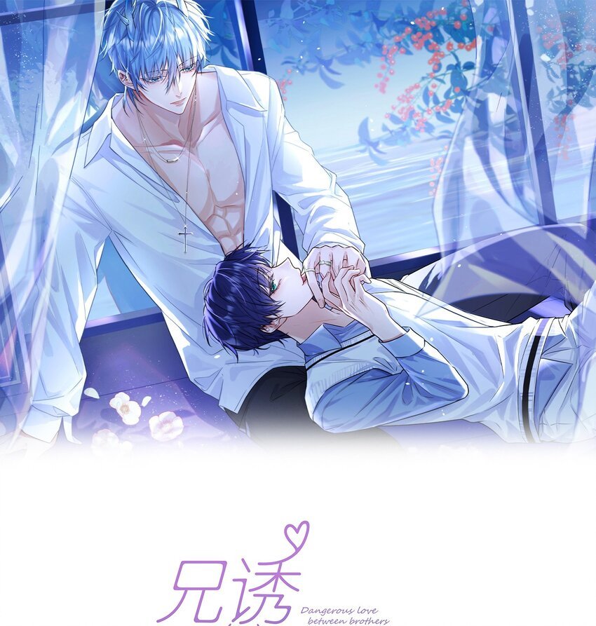 第10话 青春期的躁动