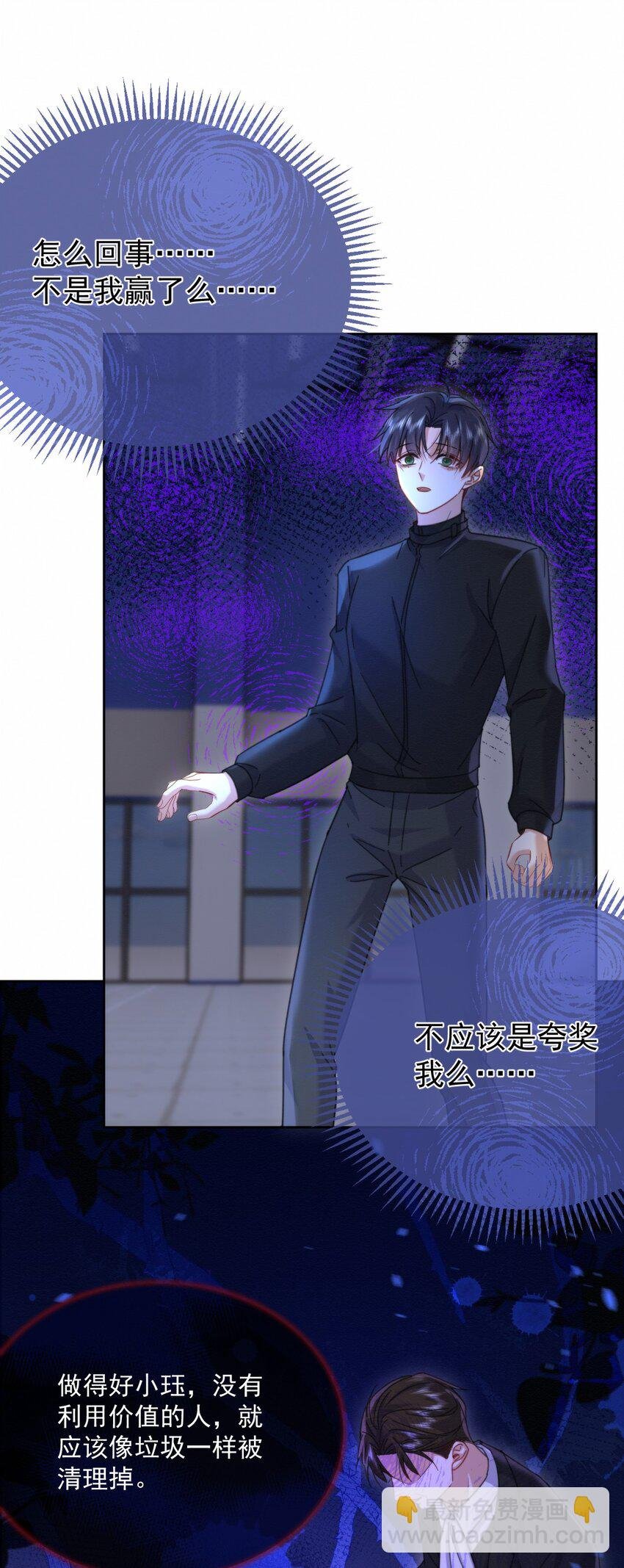 第10话 青春期的躁动