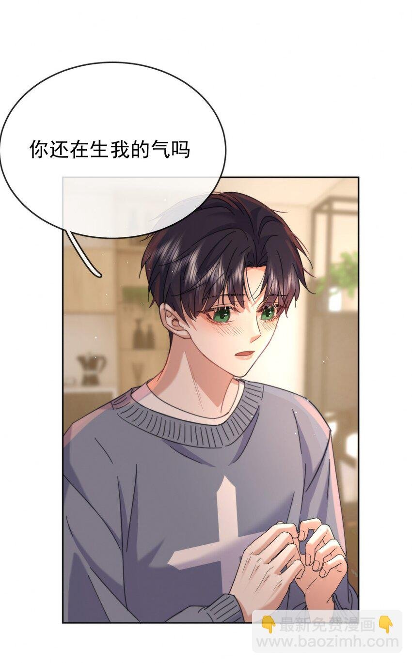 第10话 青春期的躁动