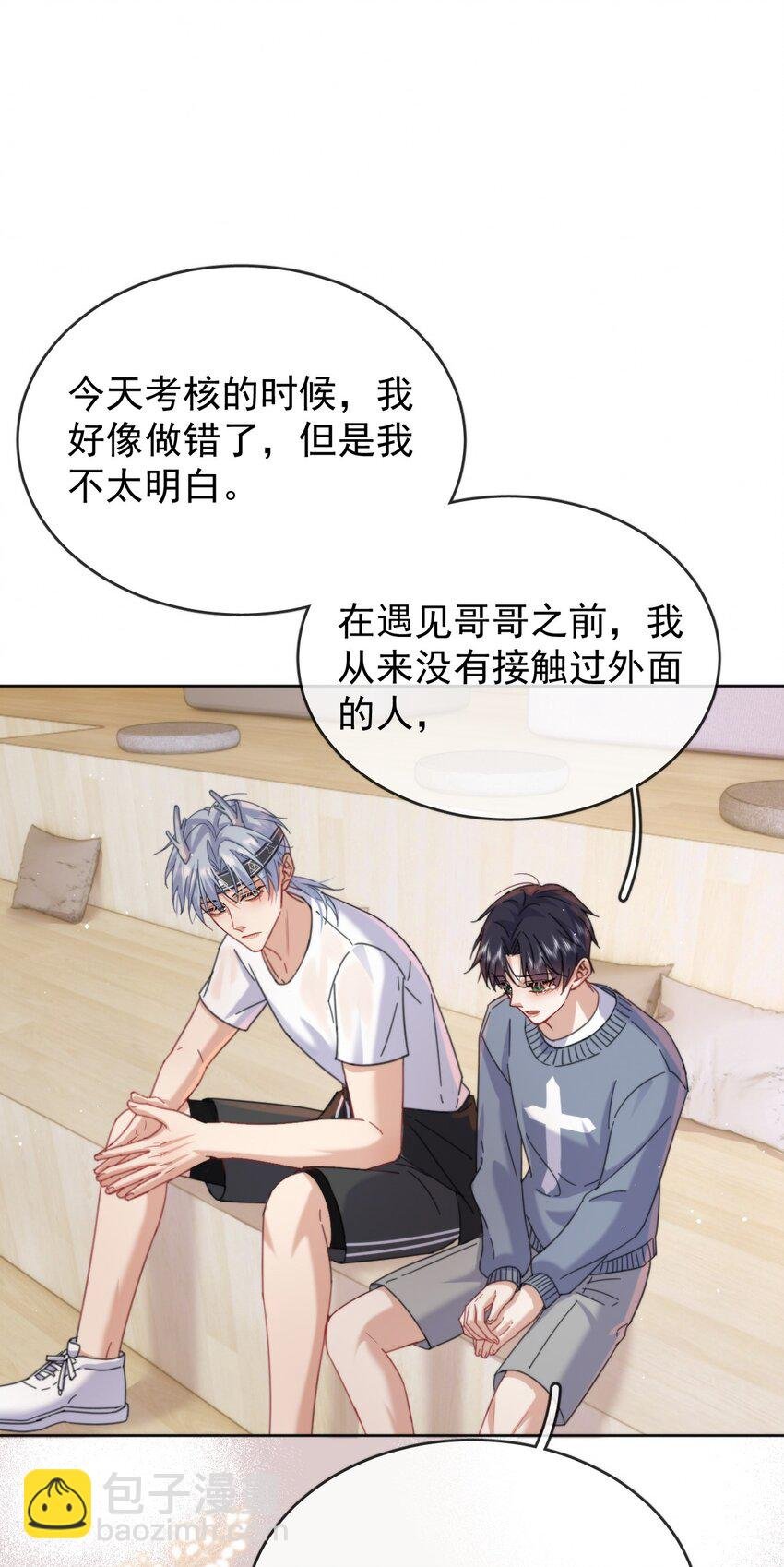 第10话 青春期的躁动
