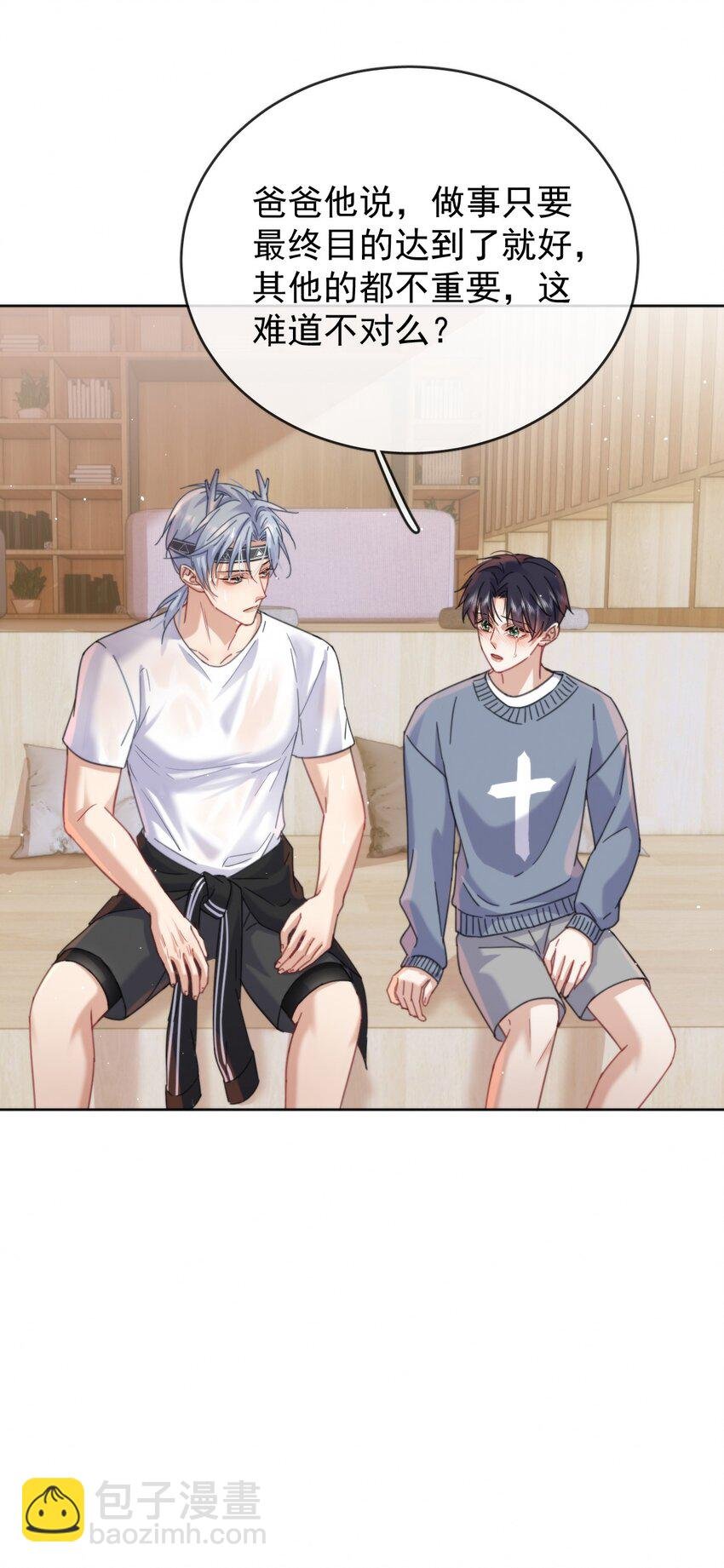 第10话 青春期的躁动