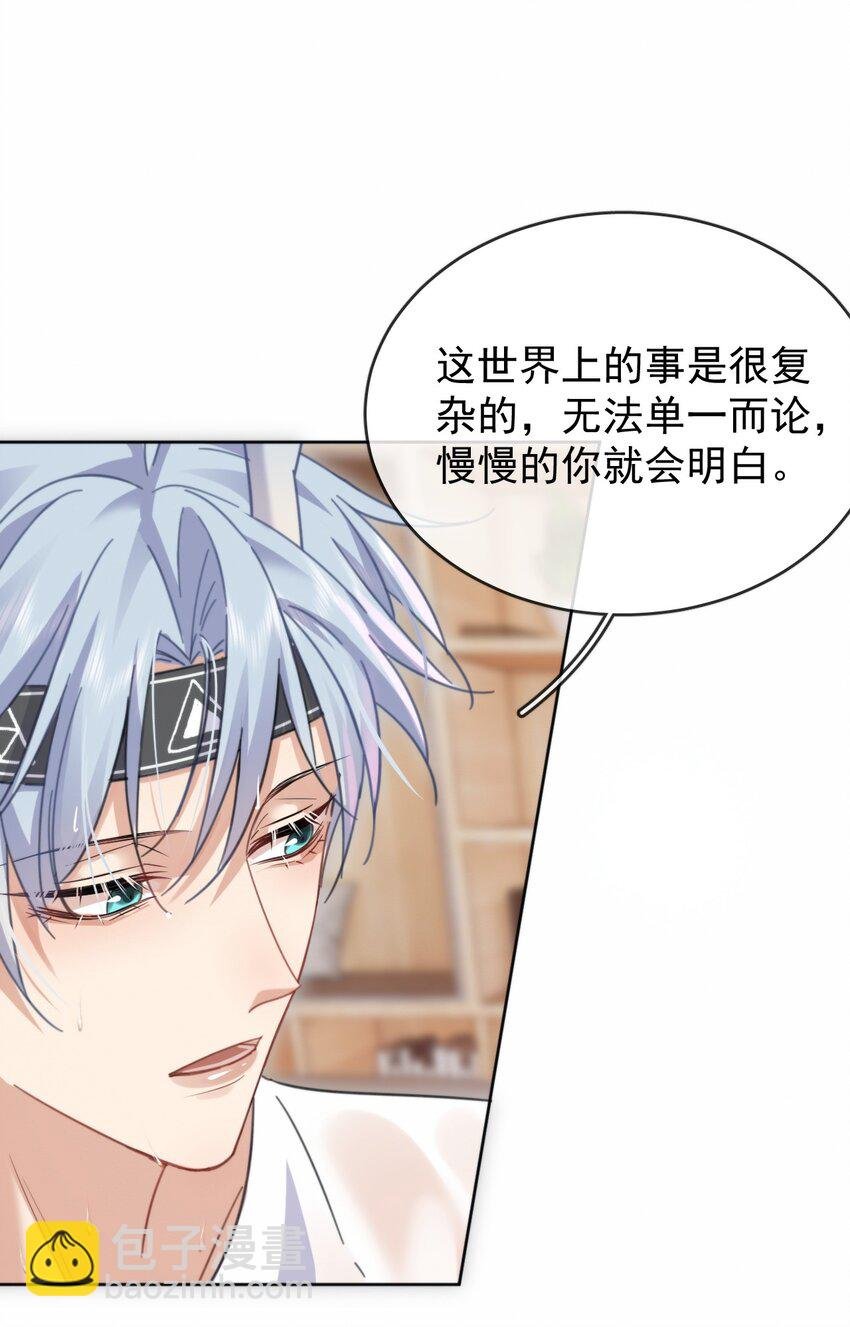 第10话 青春期的躁动