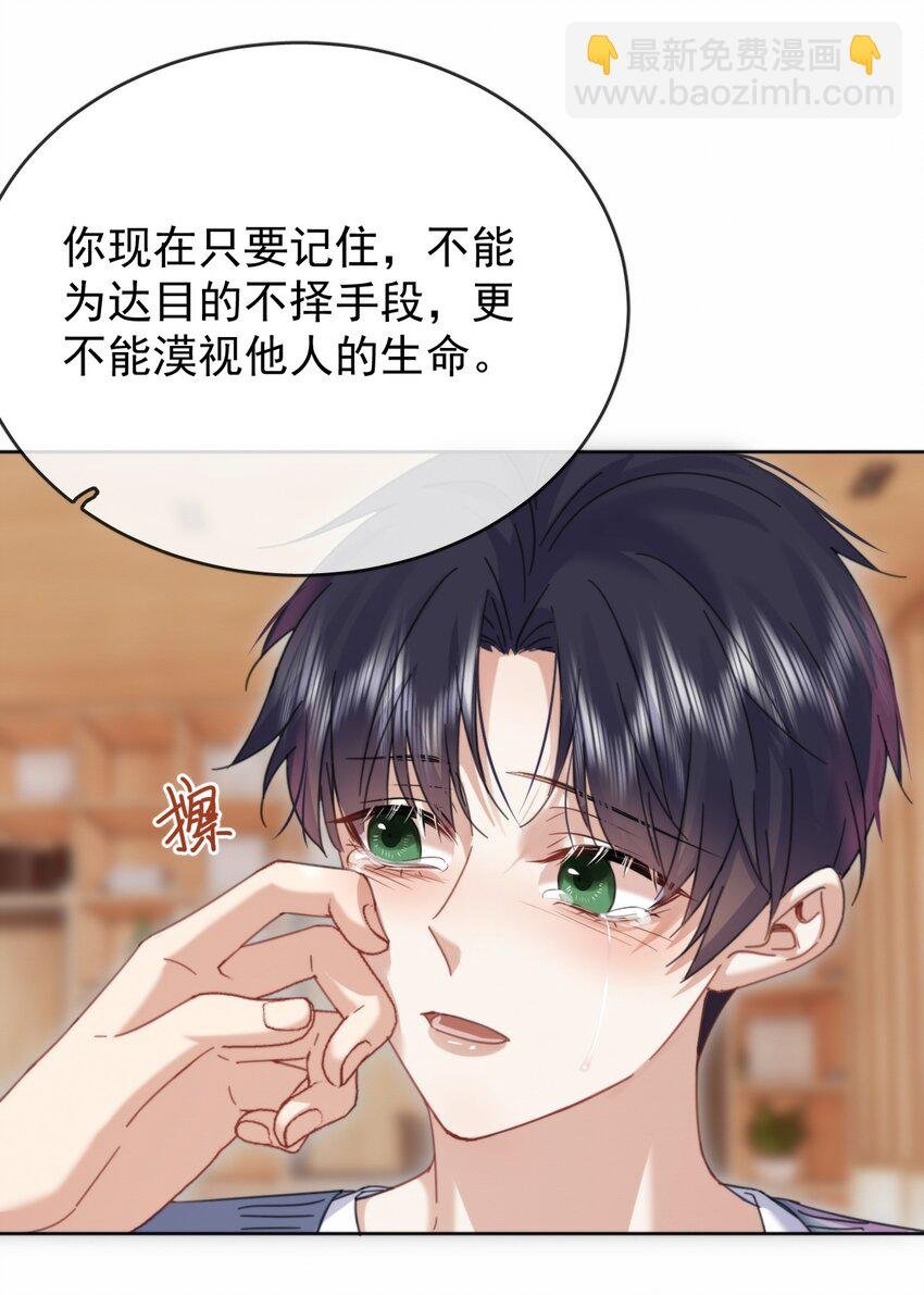 第10话 青春期的躁动
