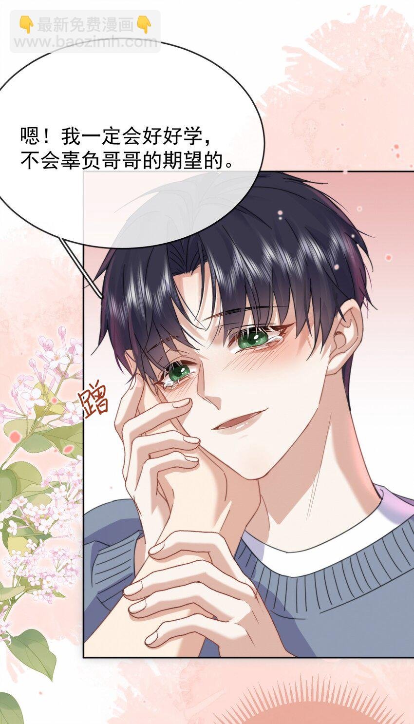 第10话 青春期的躁动
