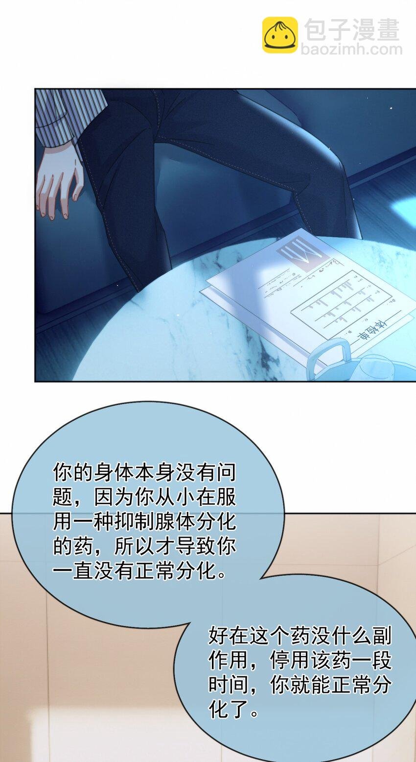 第10话 青春期的躁动