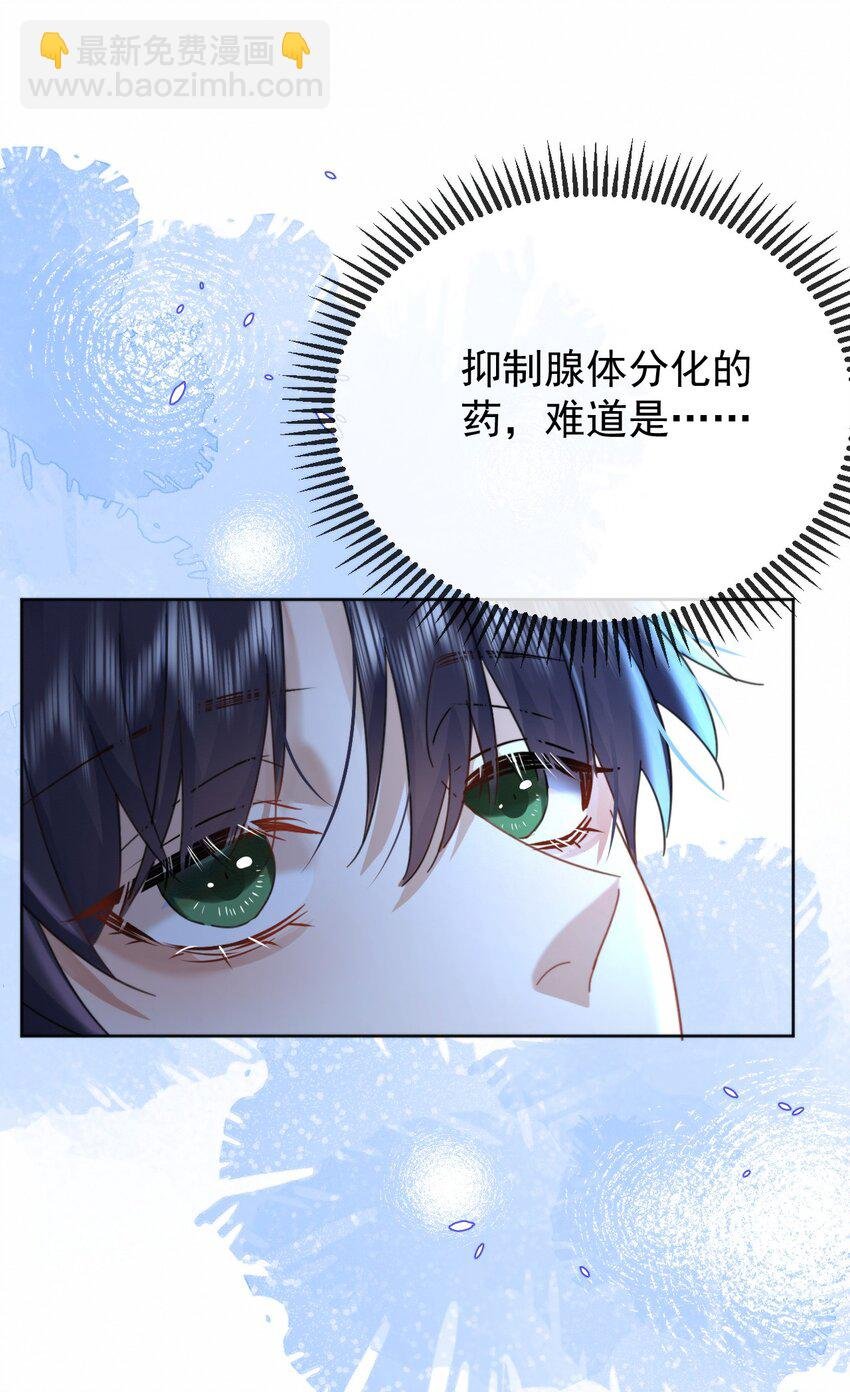 第10话 青春期的躁动