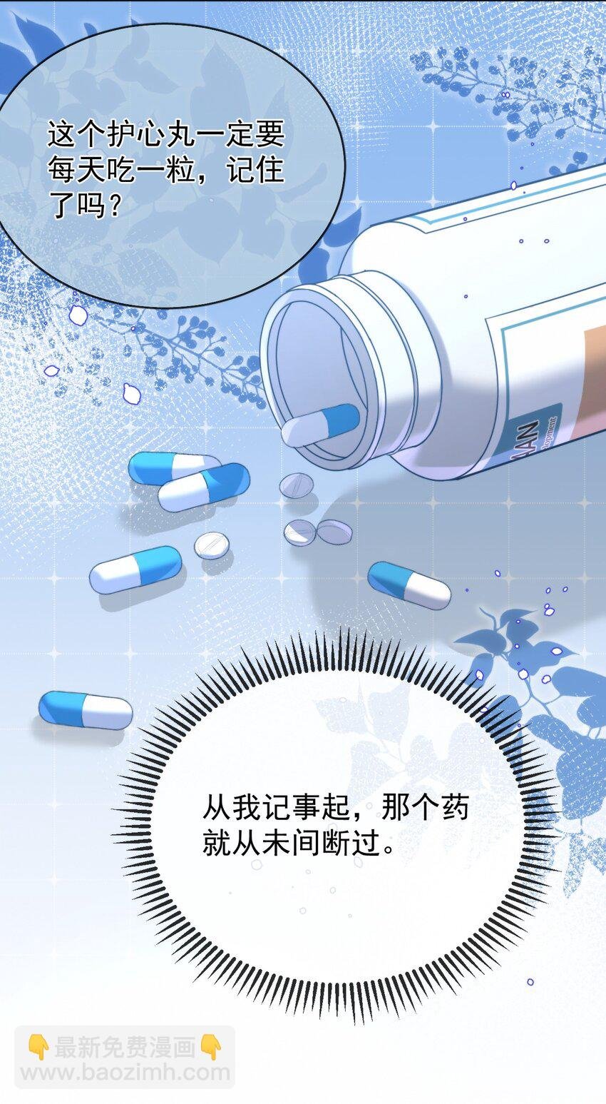 第10话 青春期的躁动