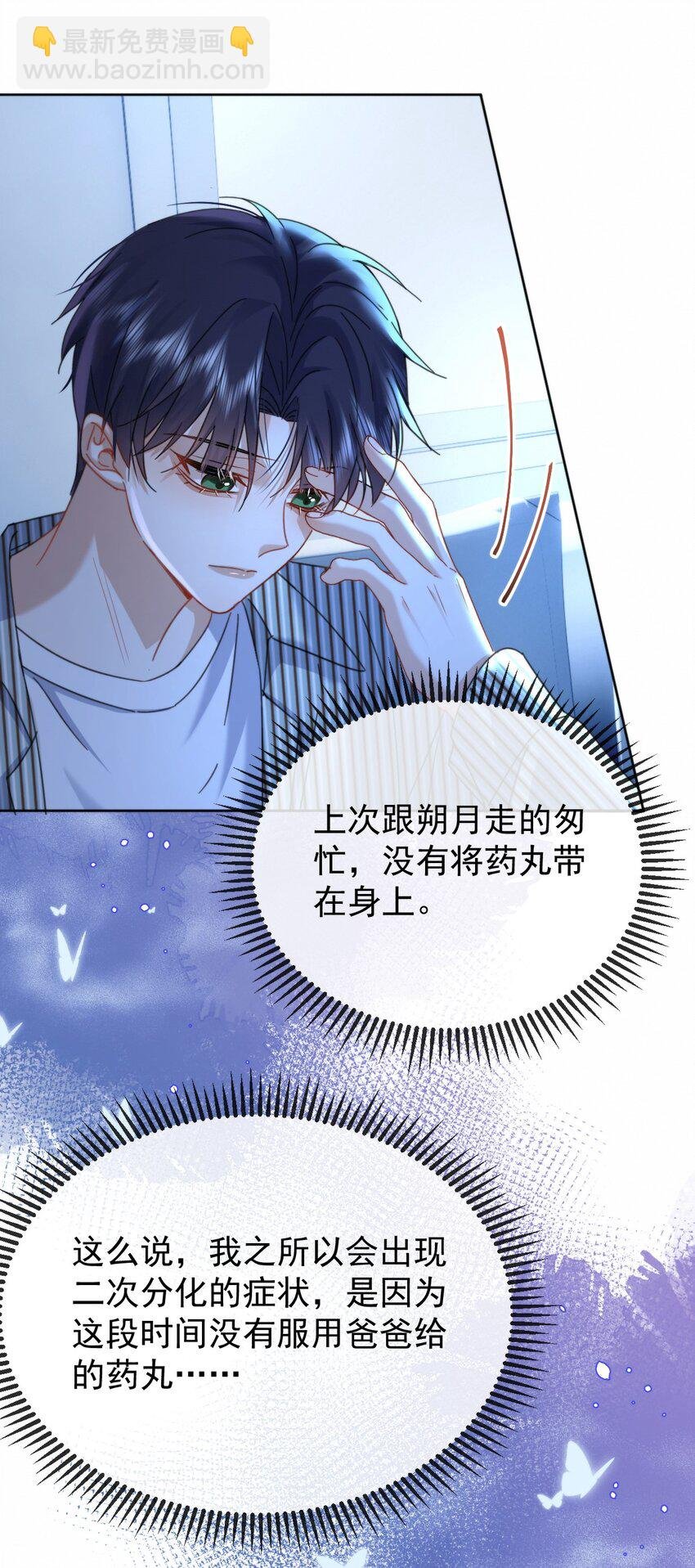 第10话 青春期的躁动