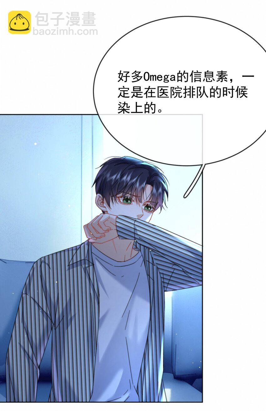 第10话 青春期的躁动