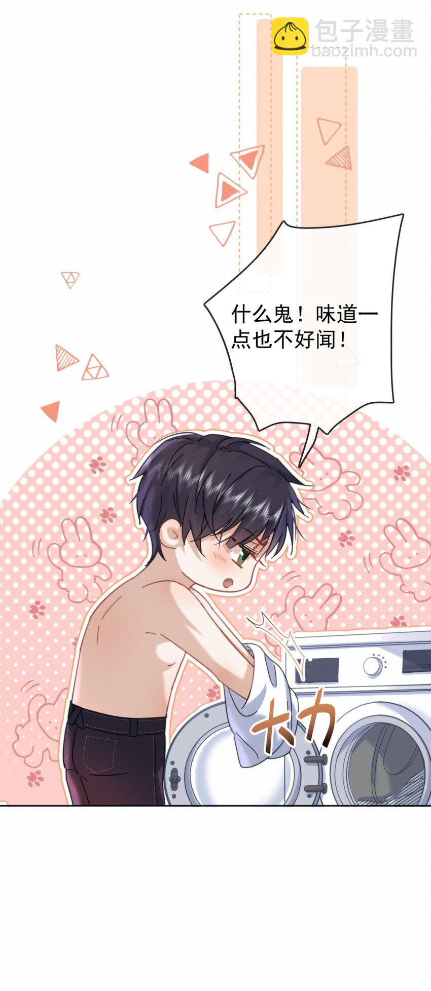 第10话 青春期的躁动