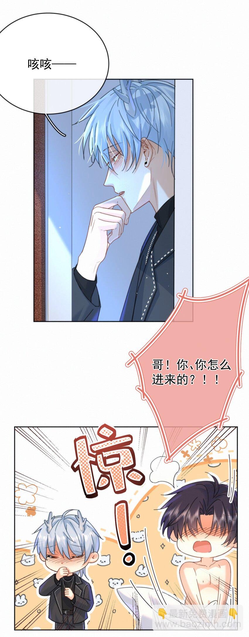 第11话 游乐园约会