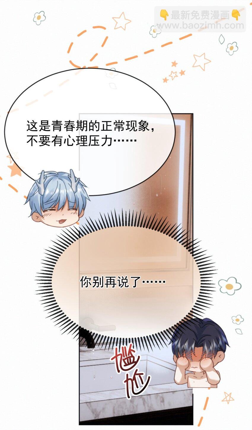 第11话 游乐园约会