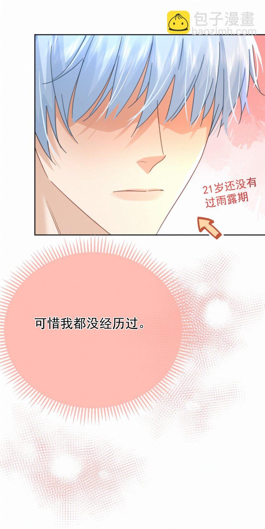 第11话 游乐园约会
