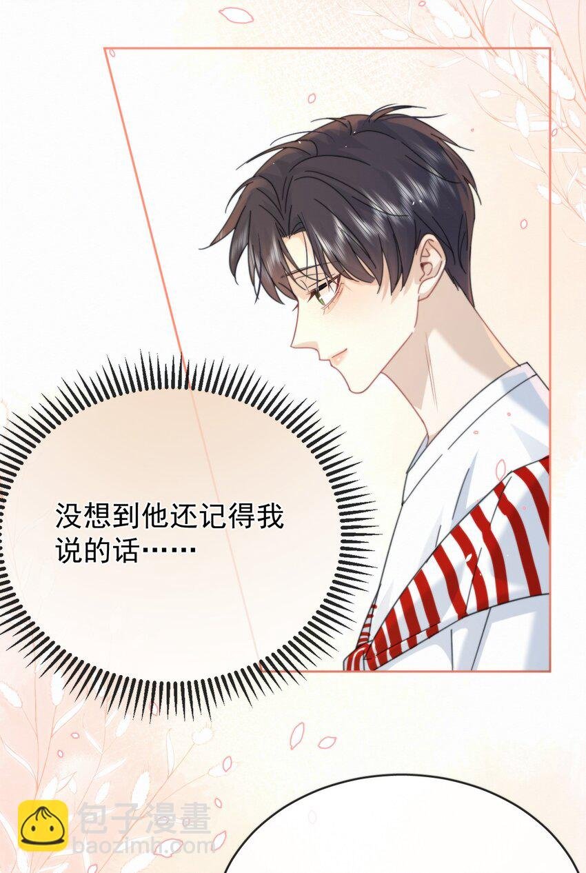 第11话 游乐园约会