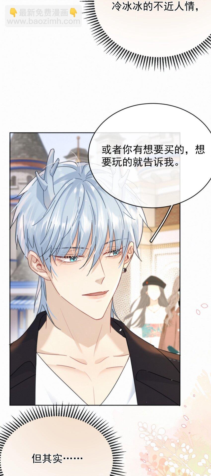 第11话 游乐园约会