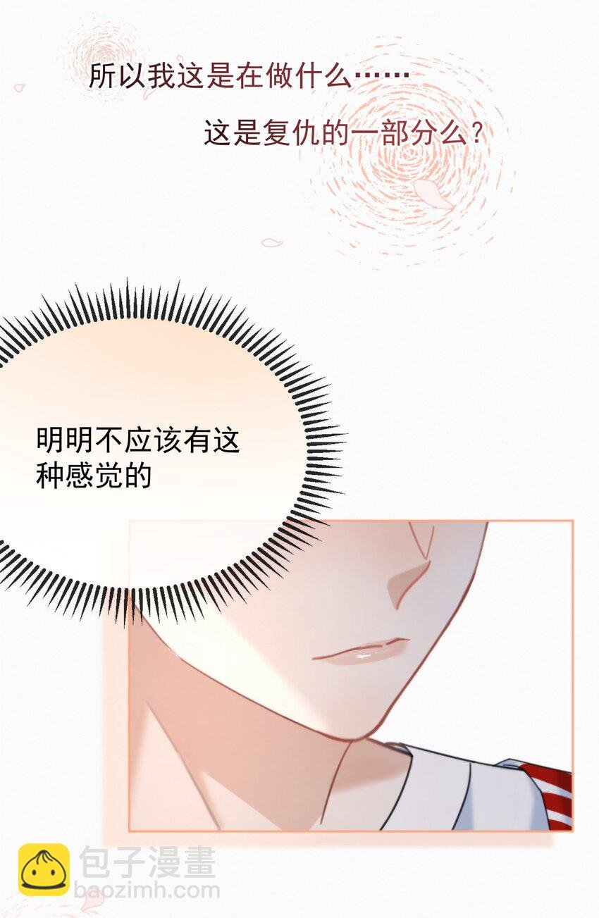 第11话 游乐园约会