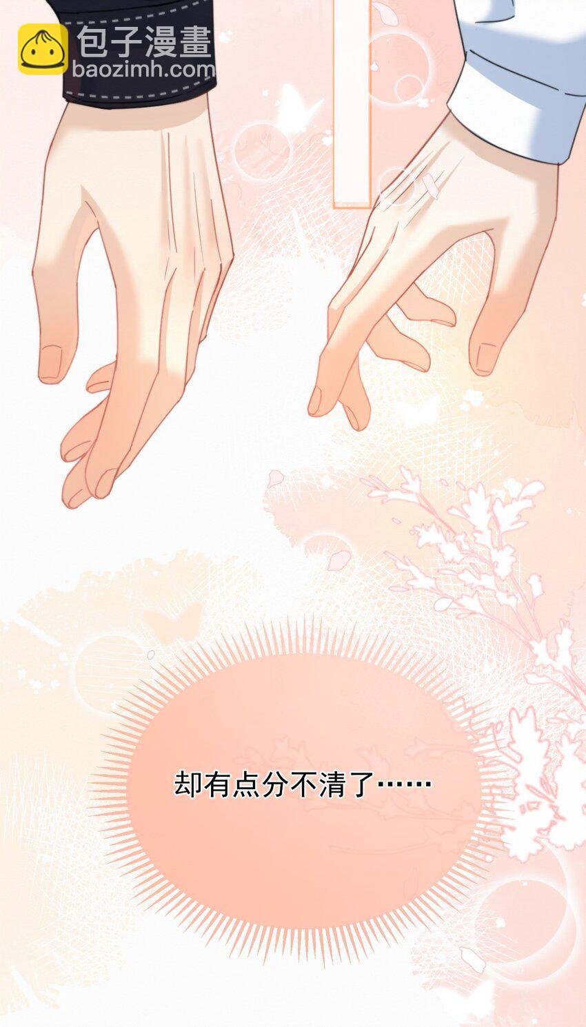第11话 游乐园约会