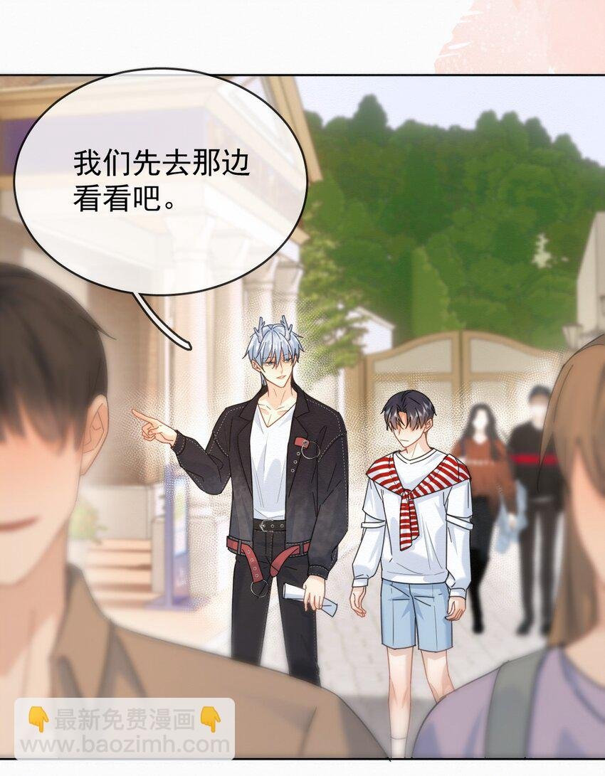 第11话 游乐园约会