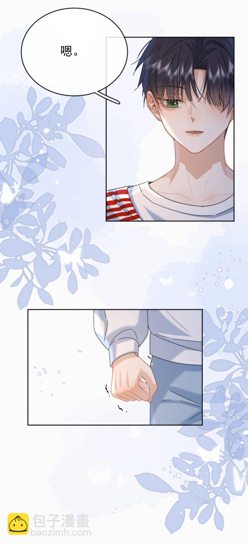 第11话 游乐园约会